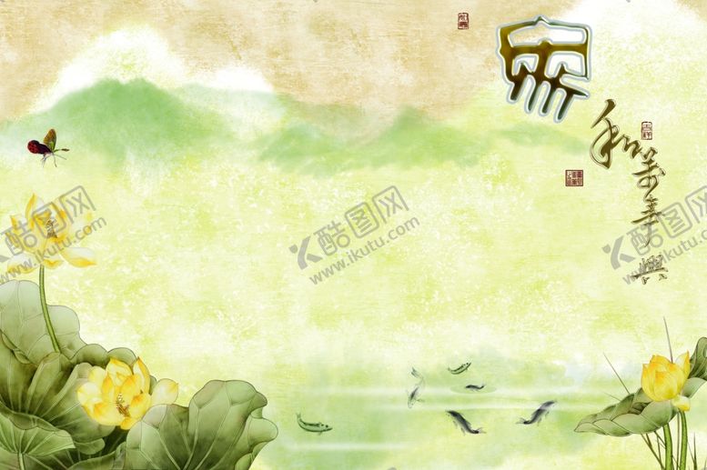 编号：73165006250046491347【酷图网】源文件下载-水墨画荷花九鱼背景墙