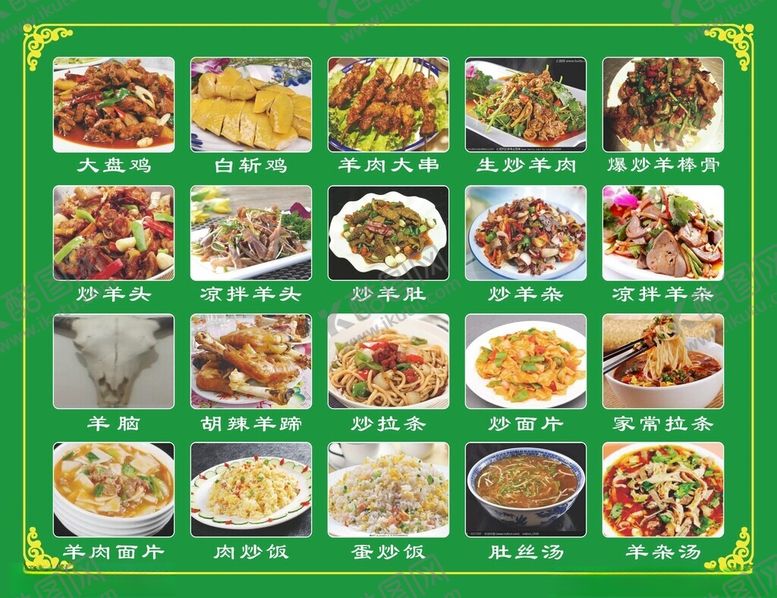 编号：48652002161258127185【酷图网】源文件下载-菜单