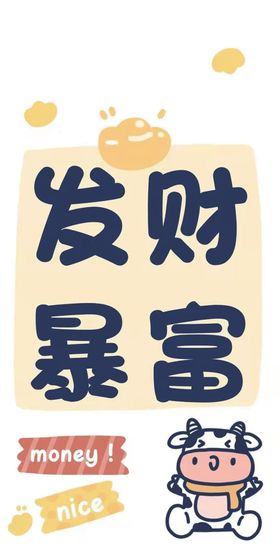 牛年新图卡通设计图片