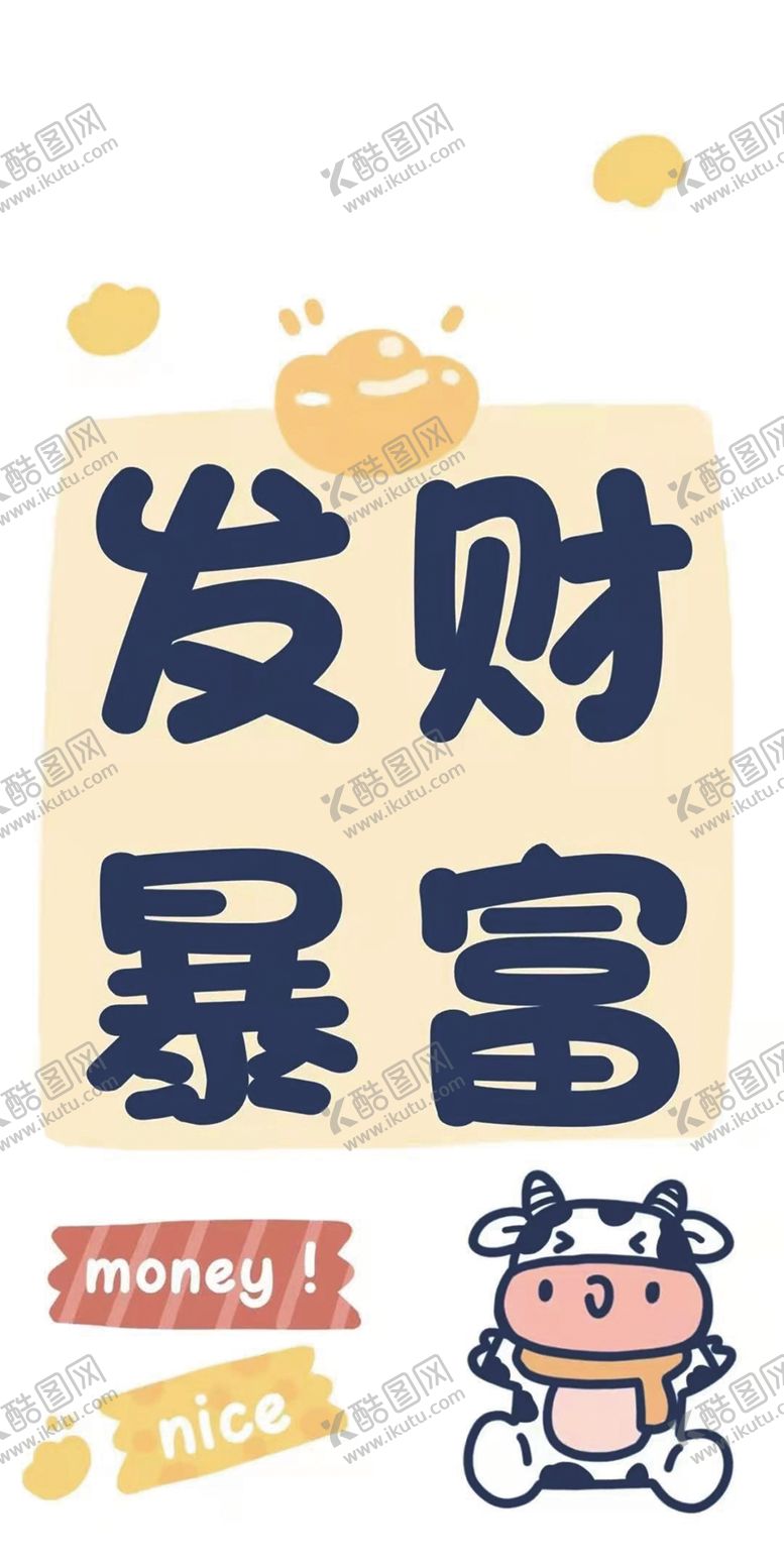 编号：63881711010224056850【酷图网】源文件下载-牛年新图卡通设计图片