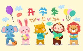 春季开学