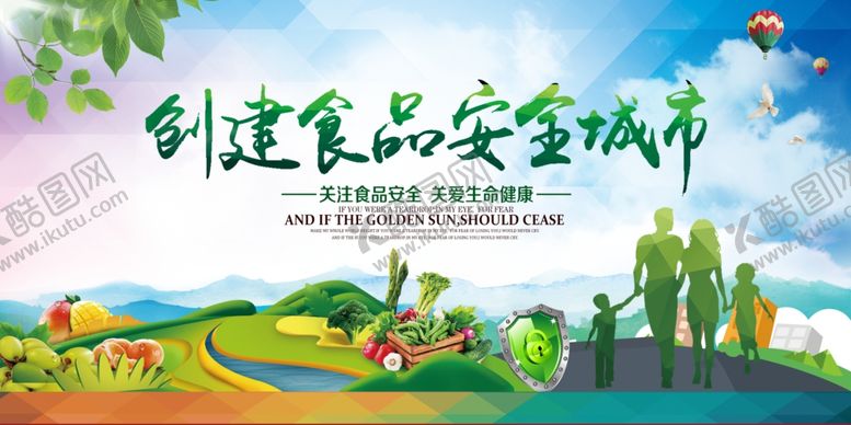 编号：25027007140701532740【酷图网】源文件下载-食品安全