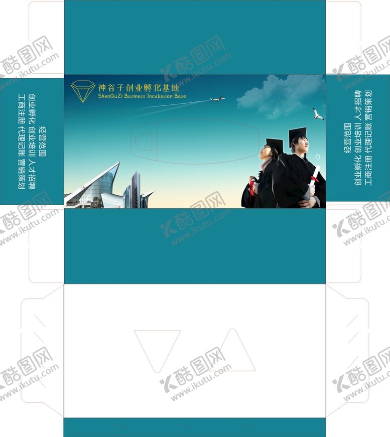 编号：68934401270517289777【酷图网】源文件下载-广西神谷子科技孵化有限公司