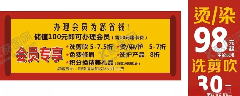 编号：86198503300709314050【酷图网】源文件下载-会员专享
