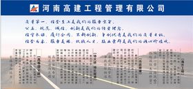 监理公司企业文化