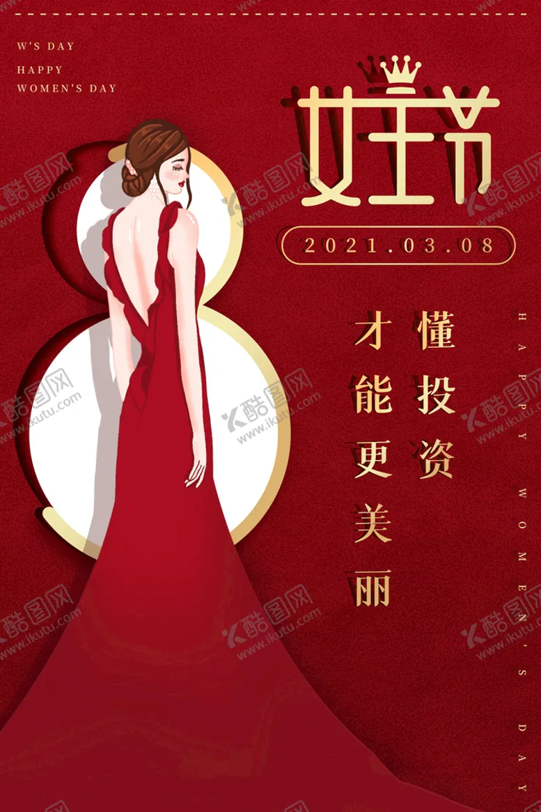 编号：53260109221537424528【酷图网】源文件下载-38妇女节