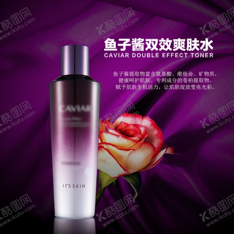 编号：53236405151313074459【酷图网】源文件下载-爽肤水护肤品