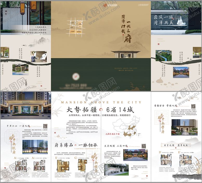 编号：85580711302241352108【酷图网】源文件下载-地产价值点四折页
