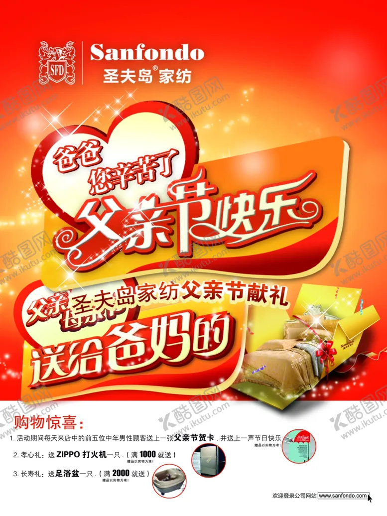 编号：92381106300842369565【酷图网】源文件下载-父亲节