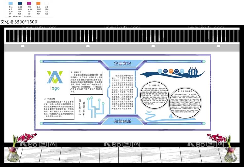 编号：81909212020657111345【酷图网】源文件下载-文化墙