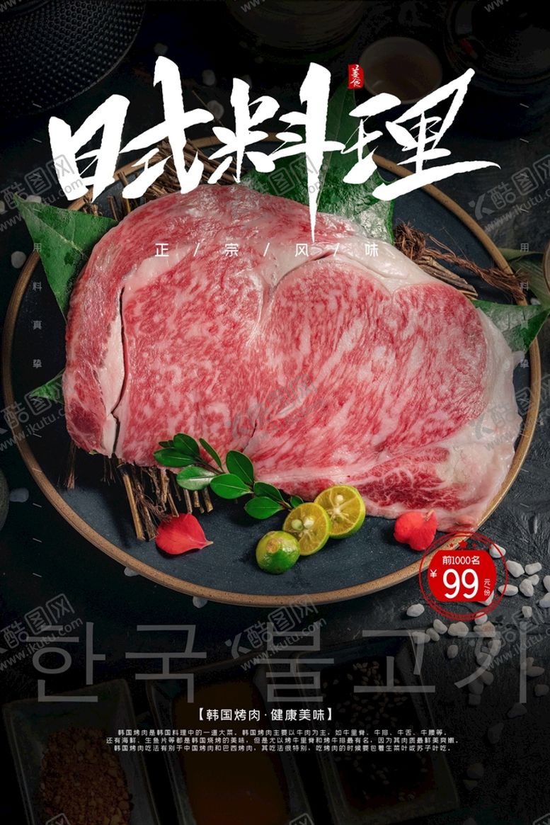 编号：10693210120810338054【酷图网】源文件下载-日式料理