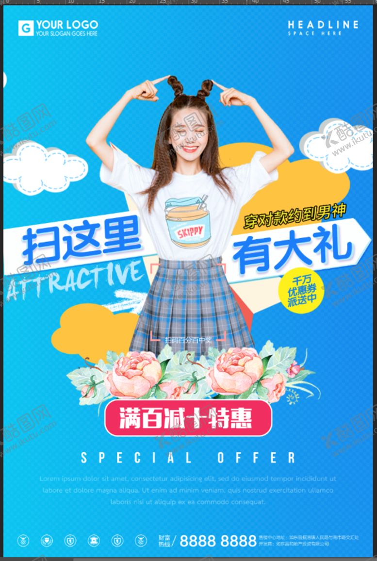 编号：89157009282247291827【酷图网】源文件下载-扫码海报
