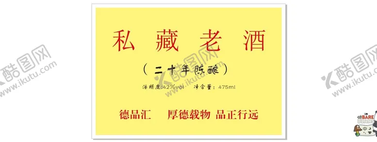 编号：52798612160739206585【酷图网】源文件下载-酒标签
