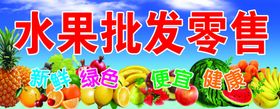 水果水果店批发零售天空