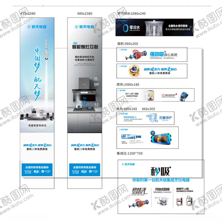 编号：68531606291457209439【酷图网】源文件下载-家电产品网页设计展示