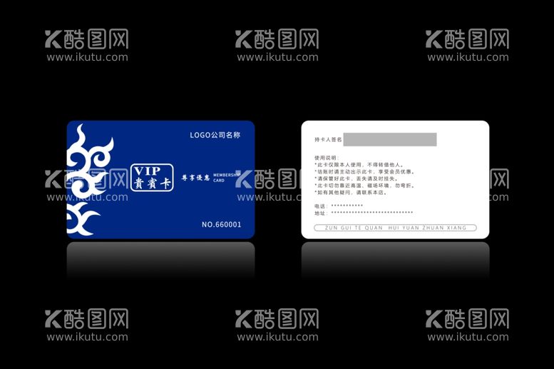 编号：97311511250844422713【酷图网】源文件下载-高档会员卡PSD分层图