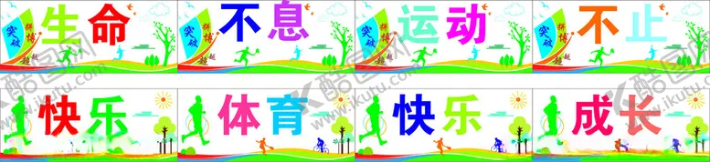 编号：16738202170144275884【酷图网】源文件下载-体育