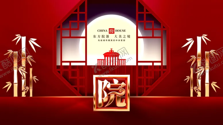 编号：47889606171155418960【酷图网】源文件下载-红色房地产