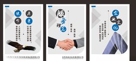 企业公司文化墙