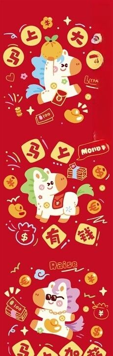 马年创意插画素材