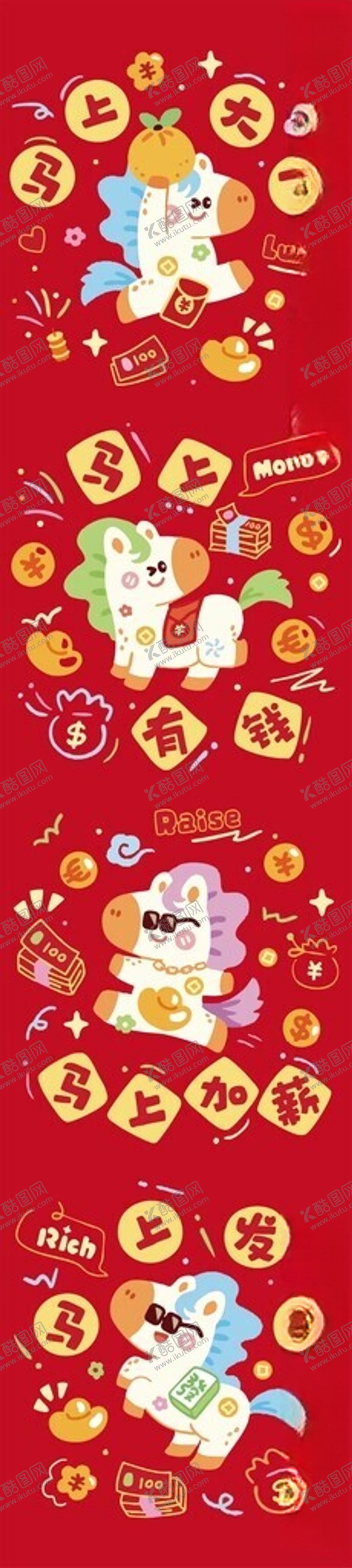 编号：87383712181746381315【酷图网】源文件下载-马年创意插画素材