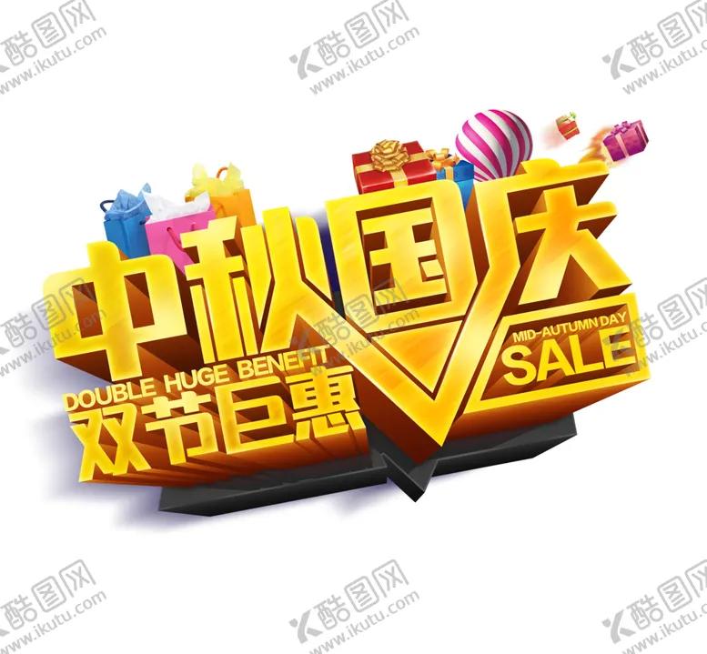 编号：94561505121409507432【酷图网】源文件下载-中秋艺术字体