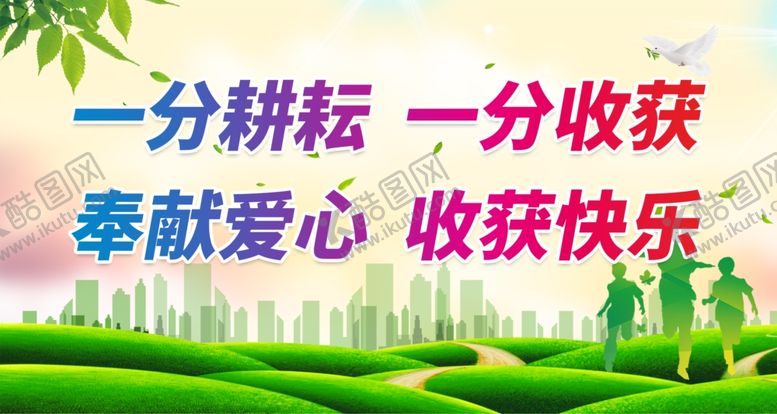编号：26245812021209434249【酷图网】源文件下载-志愿者服务