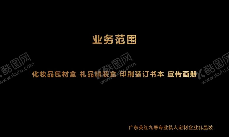 编号：57430610010113226841【酷图网】源文件下载-烫金名片
