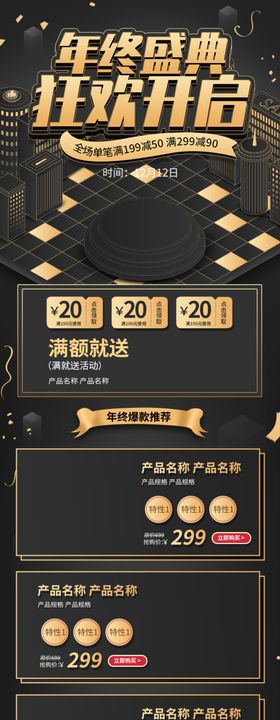 双12首页