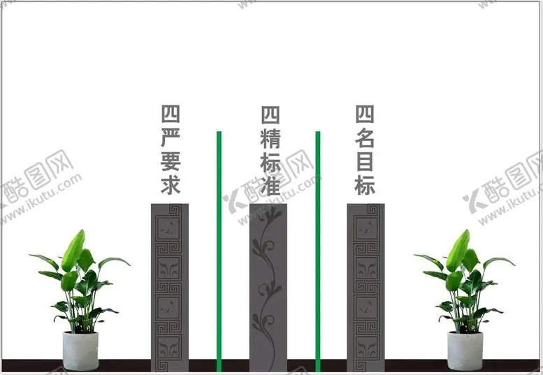 编号：52163512101525412544【酷图网】源文件下载-创意文化墙