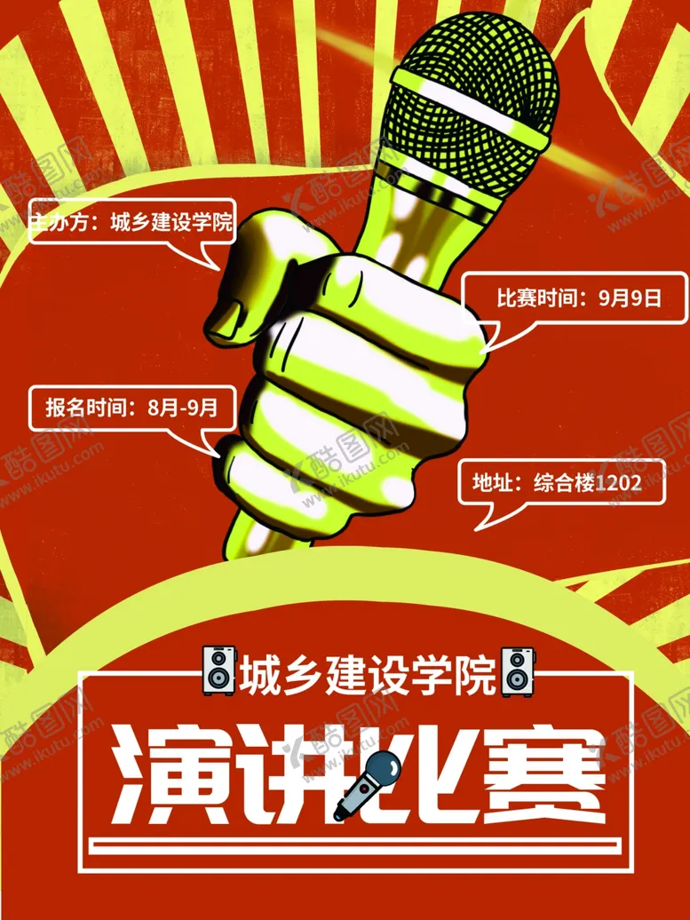 编号：53204906231406049945【酷图网】源文件下载-插画素材
