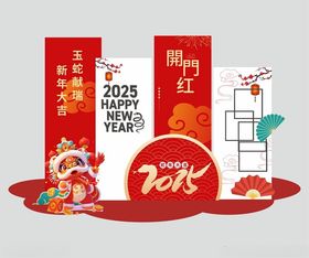 2025年蛇年春节海报