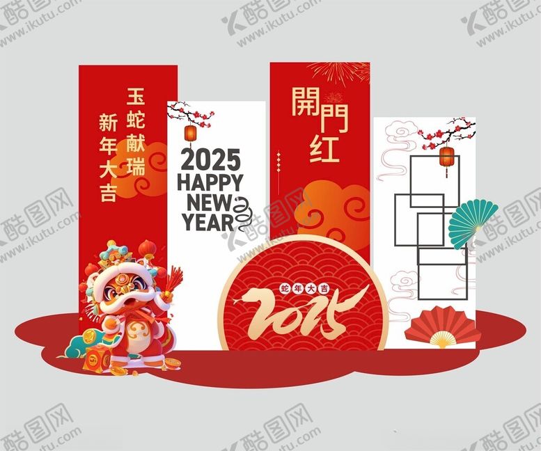编号：21421302280749568948【酷图网】源文件下载-2025年蛇年新年春节