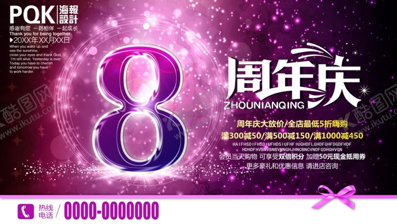 编号：99468007052104099978【酷图网】源文件下载-8周年