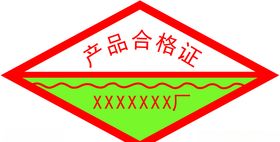合格证标签