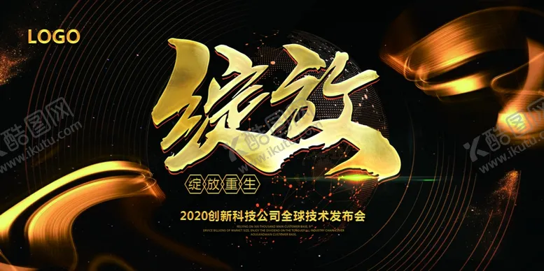 编号：32284604090218497492【酷图网】源文件下载-绽放