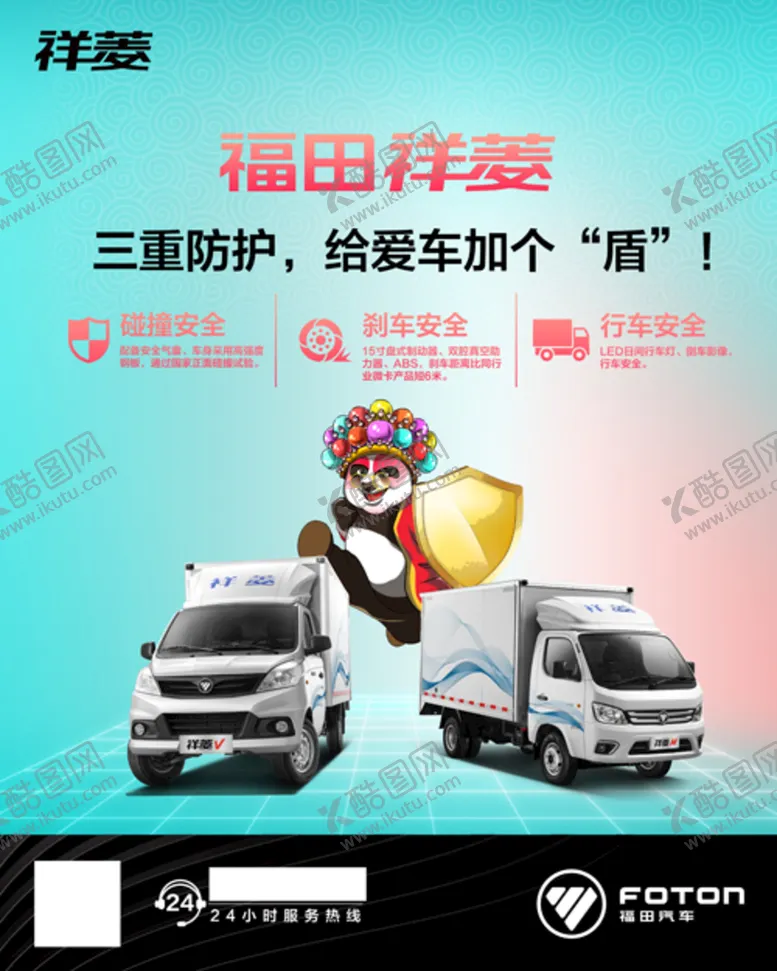 编号：57094309130351485674【酷图网】源文件下载-安全