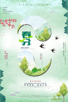 春分拱门天展架天门头天广告