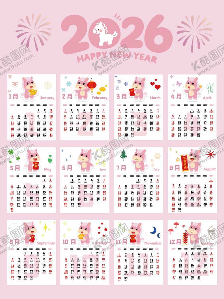 编号：56391804012359129520【酷图网】源文件下载-2026日历