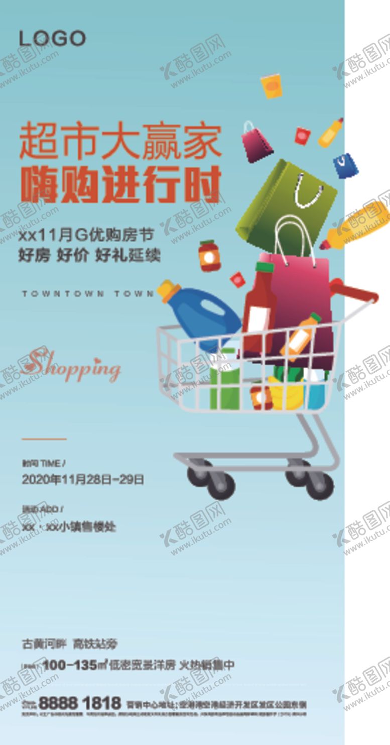 编号：93674406251316147445【酷图网】源文件下载-超市大赢家