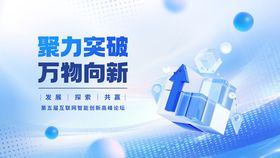 3D微软风企业会议科技创新展板