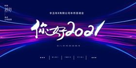 2021牛年艺术剪纸新