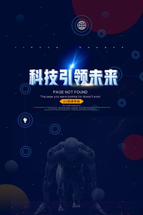 科技