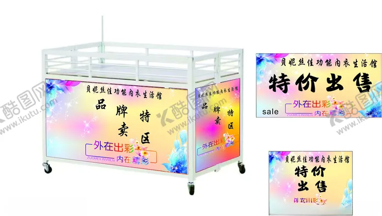 编号：31047112131026178633【酷图网】源文件下载-花车