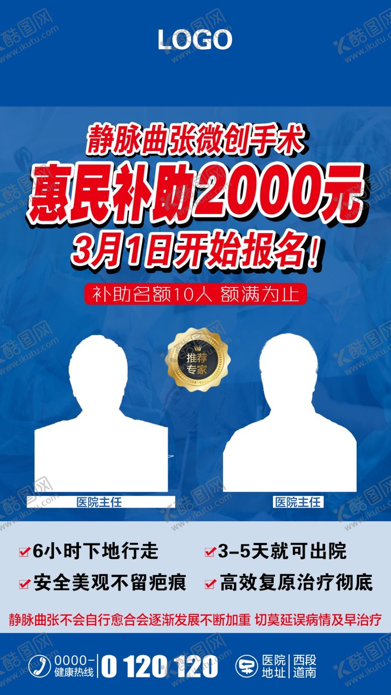 编号：75426910021343389102【酷图网】源文件下载-静脉曲张