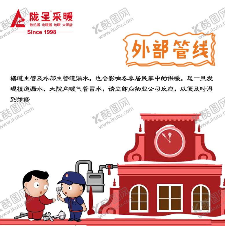 编号：25975207122148291747【酷图网】源文件下载-散热器
