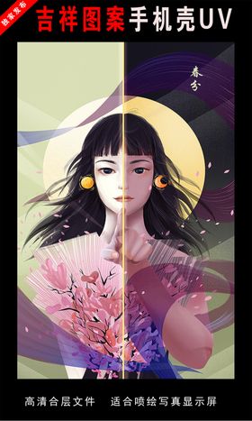 二十四节气插画手绘插画图片
