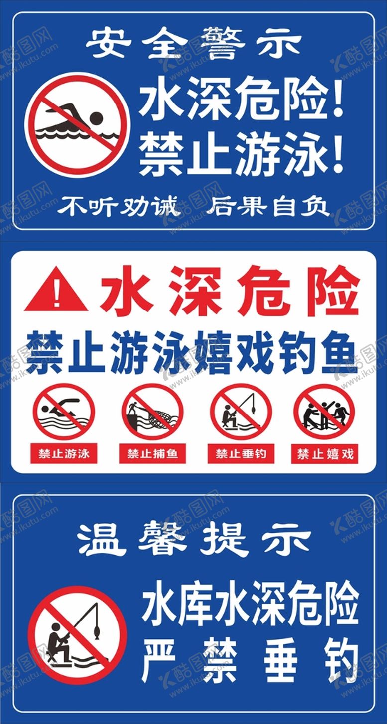 编号：52112501270806152095【酷图网】源文件下载-安全警示