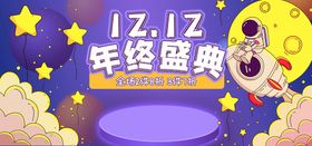 编号：67520909230321004721【酷图网】源文件下载-双十二BANNER