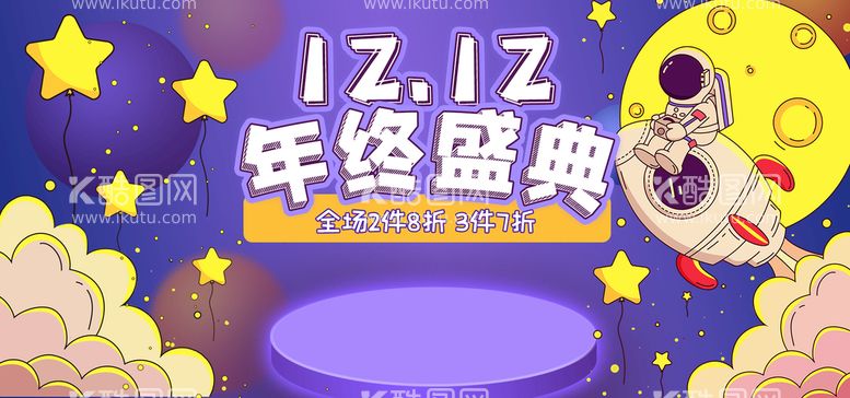 编号：20379409220910374516【酷图网】源文件下载-双十二banner